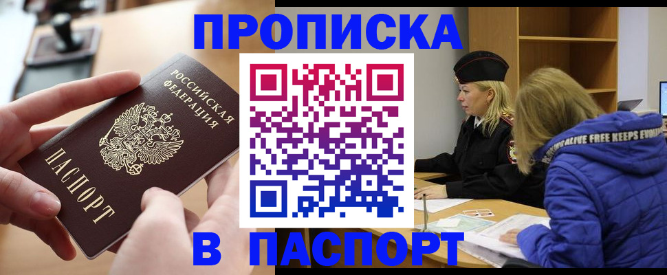 временная регистрация для школы в Михайловске