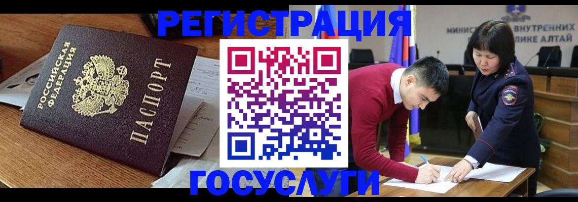 прописка в Михайловске