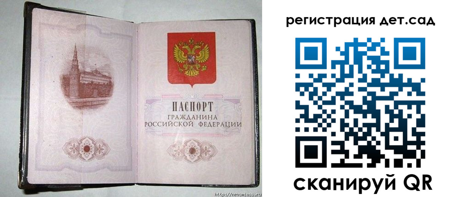 регистрация в Михайловске