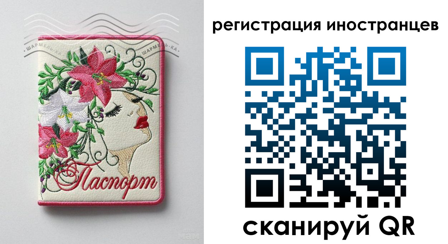 прописка в Михайловске