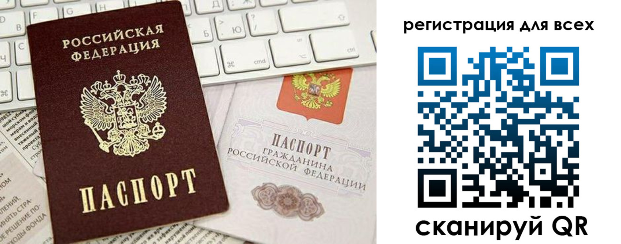 прописка для работы в Михайловске