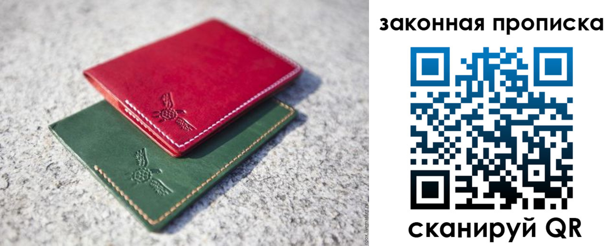 прописка законно в Михайловске