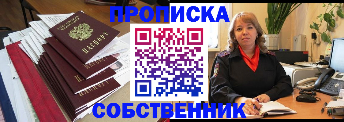 регистрация в Михайловске