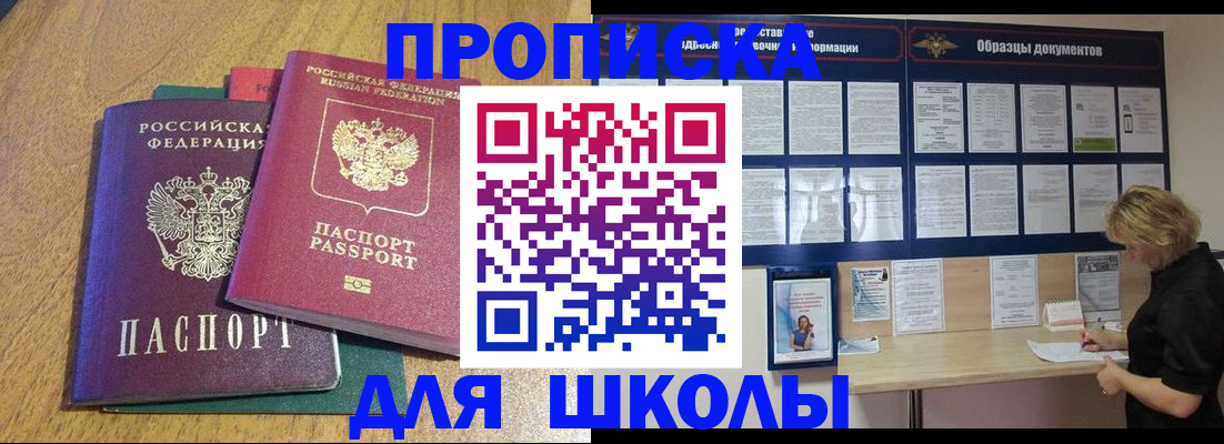 временная регистрация в Михайловске