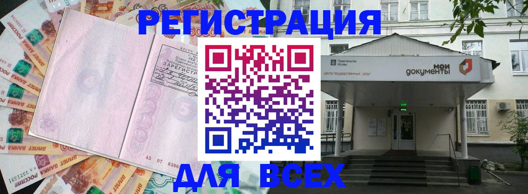 прописка поиск в Михайловске