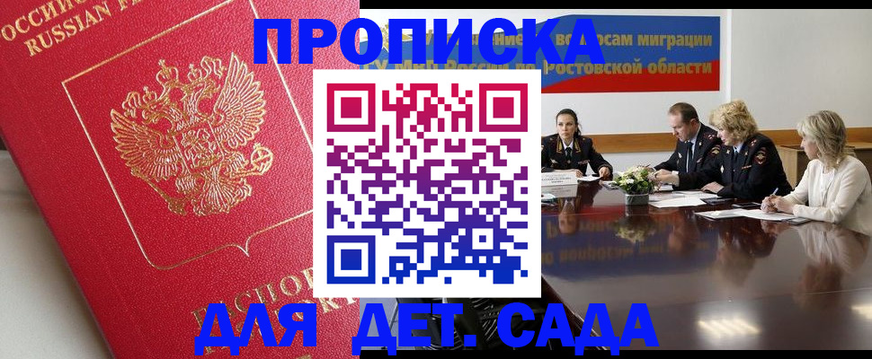 временная регистрация госуслуги в Михайловске
