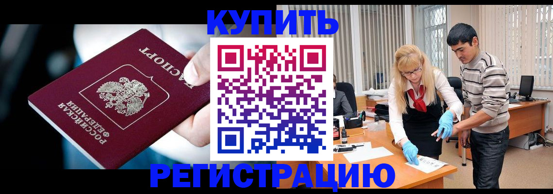 регистрация в Михайловске